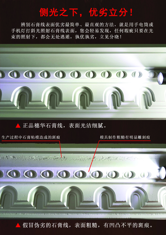 辨別石膏線.jpg